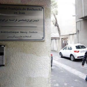 Entrée d’une institution française à Téhéran, dans un contexte de nouvelles tensions diplomatiques entre la France et l’Iran.