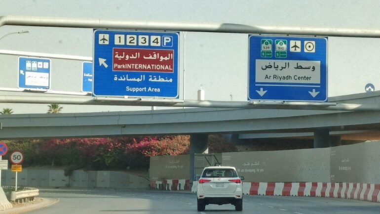 Panneaux de signalisation indiquant les terminaux de l’aéroport international de Riyad